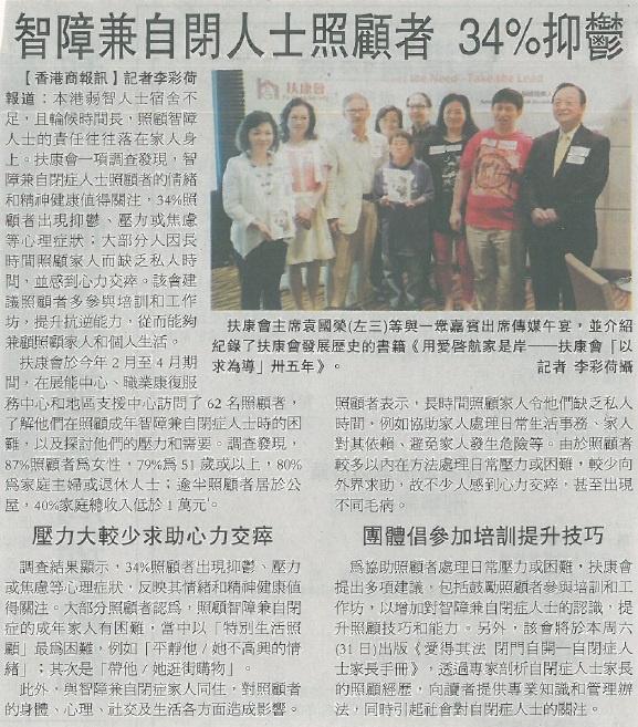 傳媒午宴(2014年5月26日)-由香港商報報導